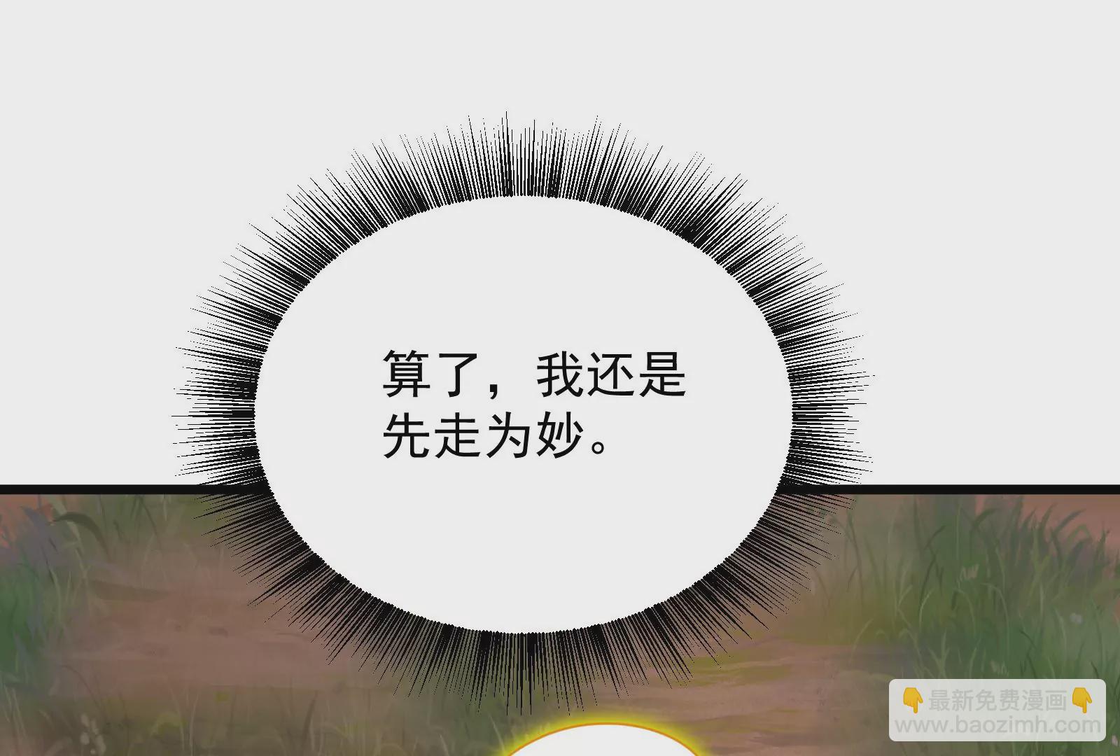 古神遊戲 - 第63話 襲擊！無處不在的斥候(2/3) - 5